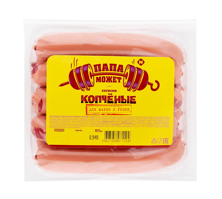 Сосиски копчёные 0,6кг Папа Может