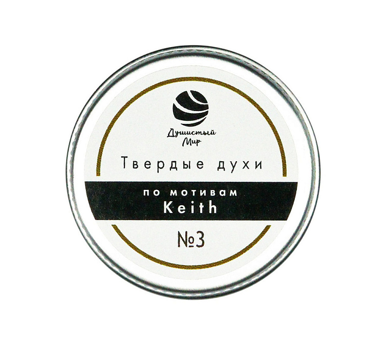 Духи твердые 10г Keith